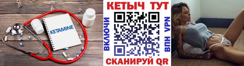 КЕТАМИН VHQ  закладка  Нюрба 
