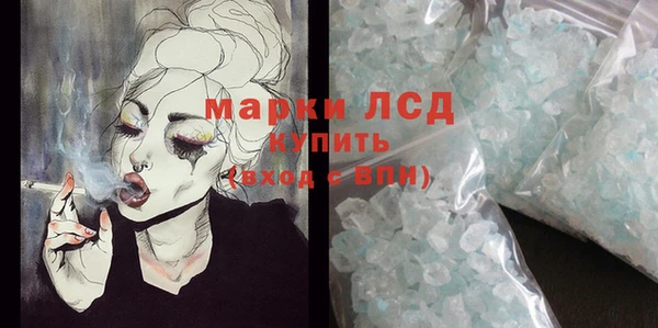 марки lsd Арсеньев