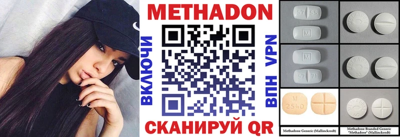 Метадон белоснежный  блэк спрут ТОР  Нюрба 