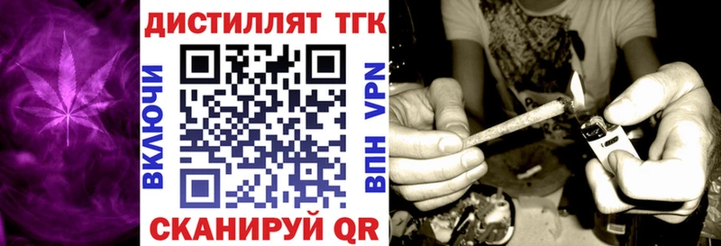ТГК концентрат  где продают   mega рабочий сайт  Нюрба 